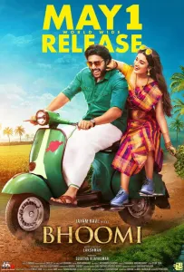 Земля (фильм 2021)