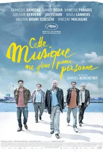 Музыка, которую никто не слышит (фильм 2021)