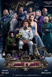 Люди и Мангусты (фильм 2021)