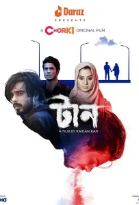 Выход (фильм 2022)