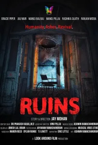 Руины (фильм 2021)