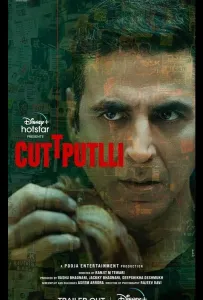 Марионетка (фильм 2022)