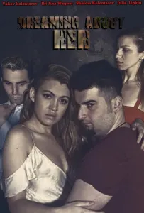 Сны о ней (фильм 2022)