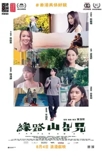 Далеко далеко (фильм 2021)