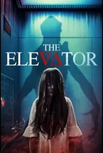 Дьявольский отель (фильм 2022)