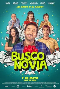 Где же та самая? (фильм 2021)