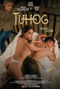 Вертел (фильм 2023)