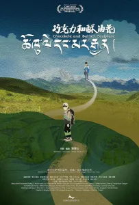 Скультрута из шоколада и масла (фильм 2024)