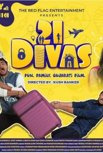 Аферисты (фильм 2023)