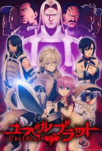 Клинок зла (аниме сериал 2024)