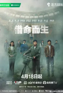 Жизнь за жизнь (сериал 2025)