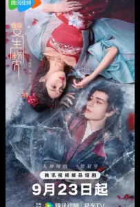 Двойная клятва (сериал 2025)