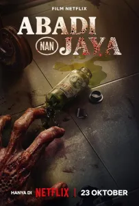 Эликсир (фильм 2025)