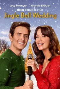 Свадьба в канун Нового Года (фильм 2025)