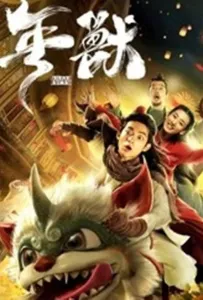 Нянь (фильм 2020)