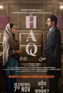 Право на истину (фильм 2025)