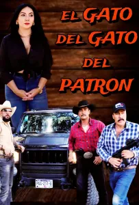 Прихвостень патрона (фильм 2025)