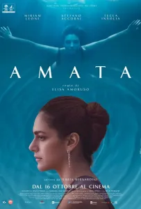 Будь любима (фильм 2025)