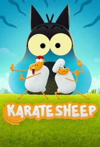 Барашек-каратист (мультсериал 2022)