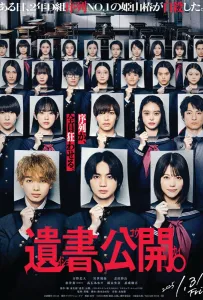 Предсмертные записки на столе (фильм 2025)