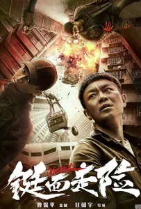 Вихрь (фильм 2019)