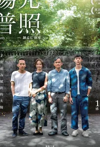 Солнце (фильм 2019)