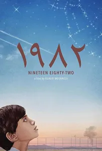 1982 (фильм 2019)