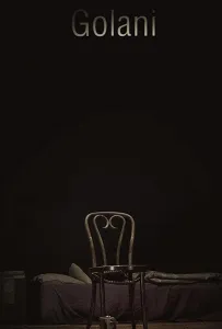 Отбросы (фильм 2019)