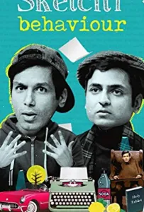 Отрывочное поведение (фильм 2019)