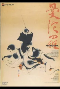 Мандала (фильм 1971)