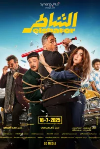 Умелый (фильм 2025)