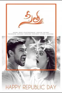 Сита (фильм 2019)